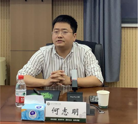 四川大学何志明副教授应邀作专题学术讲座